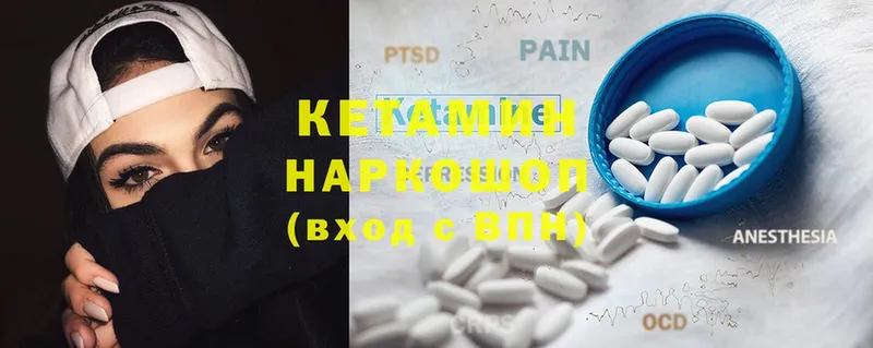 Кетамин ketamine  Томск 