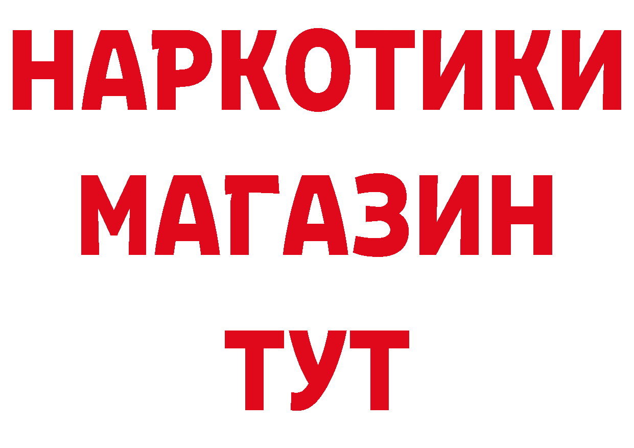 Виды наркоты даркнет состав Томск